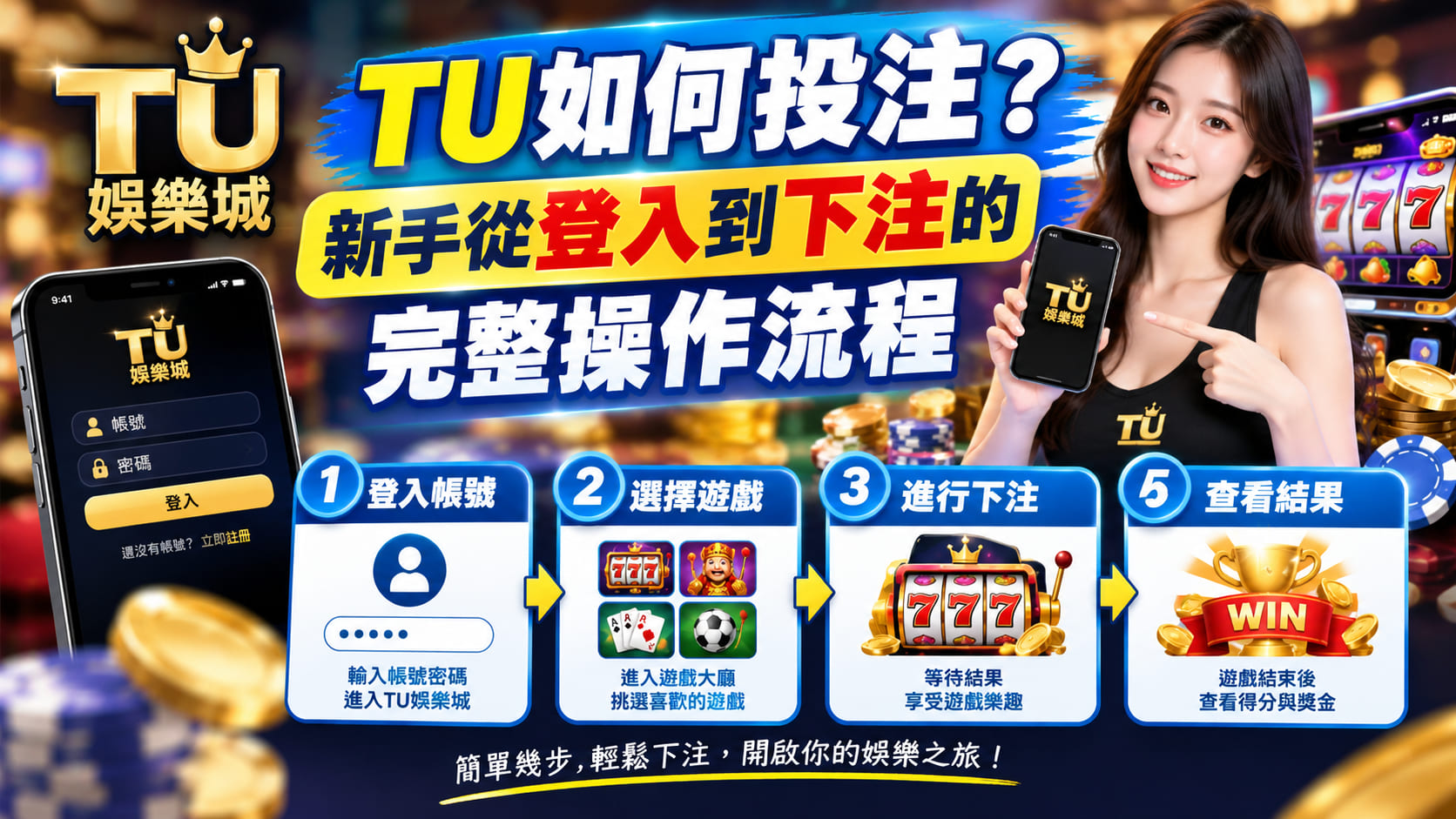 掌握熱門賽事與即時賠率動態，體驗順暢不卡頓的極速下注流程。